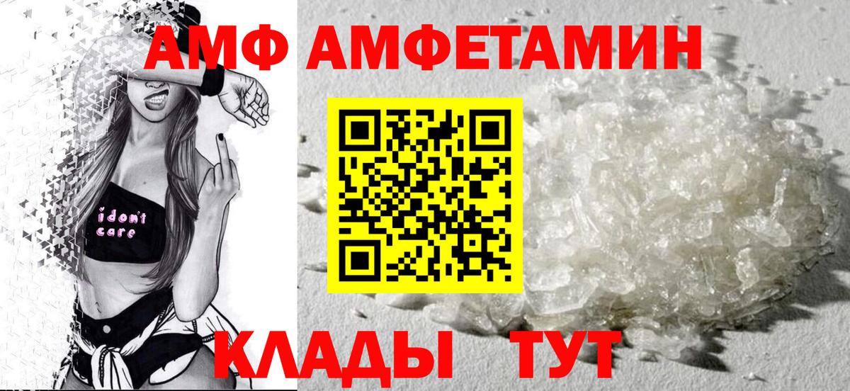 Амфетамин  Амфетамин 97%  Вход с VPN  Новотроицк 