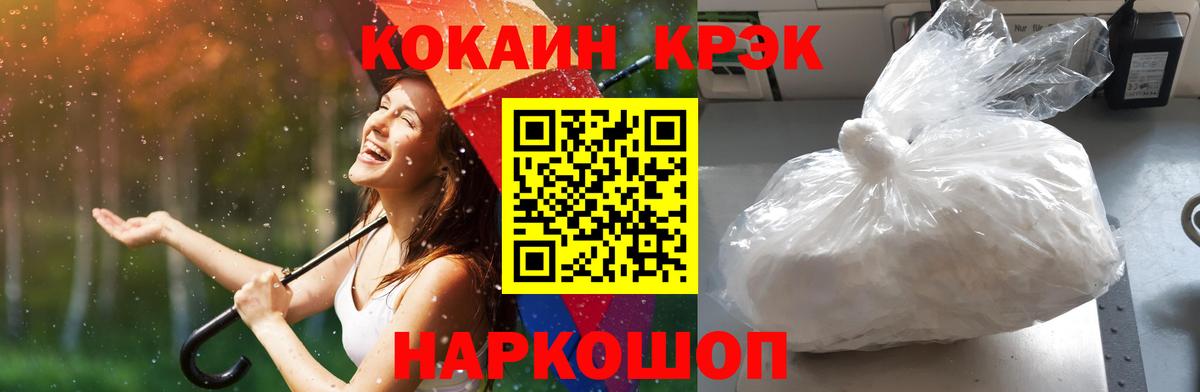 Cocaine Fish Scale  Вход с VPN  купить  цена  COCAIN 97%  Новотроицк 
