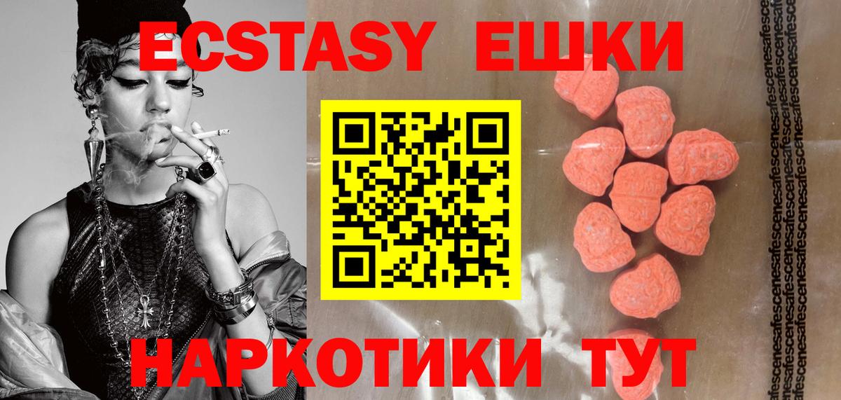 ЭКСТАЗИ MDMA  Вход с VPN  ОМГ ОМГ онион  Новотроицк  ЭКСТАЗИ 99% 