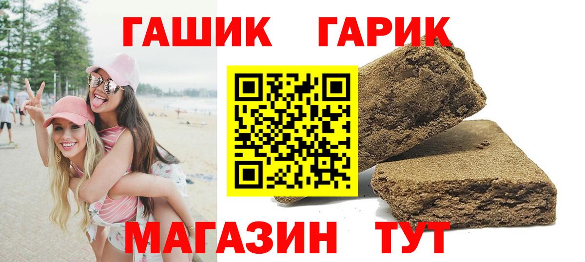 Гашиш AMNESIA HAZE  Гашиш убойный  где найти   Новотроицк  Вход с VPN 