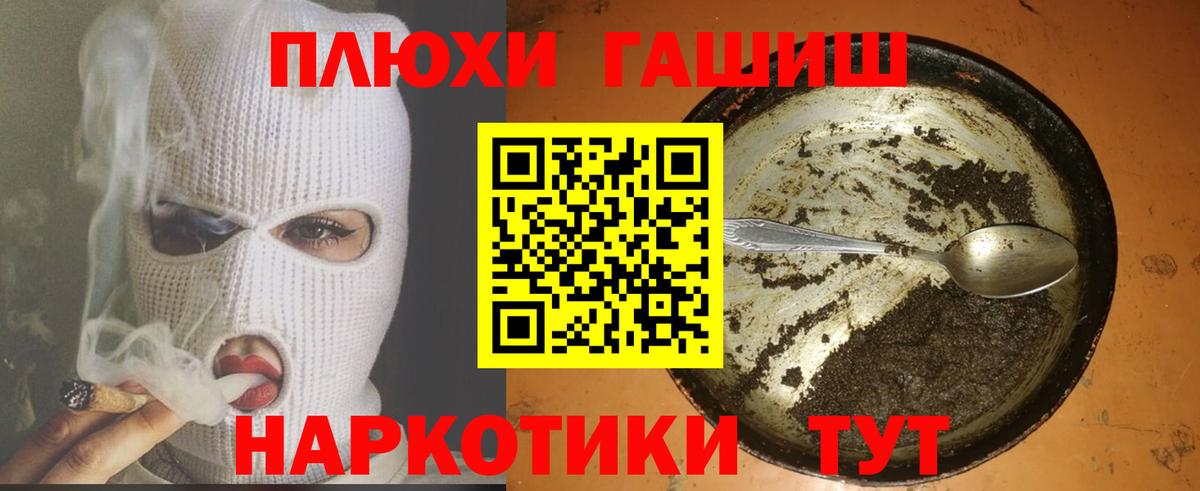 Гашиш убойный Новотроицк