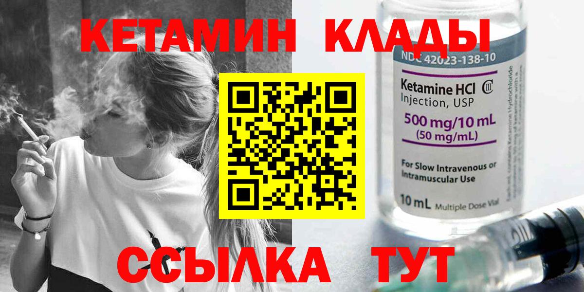 КЕТАМИН VHQ  Кетамин ketamine  Новотроицк  Вход с VPN 