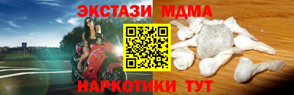 Новотроицк  МДМА молли  MDMA  MDMA кристаллы  Вход с VPN 