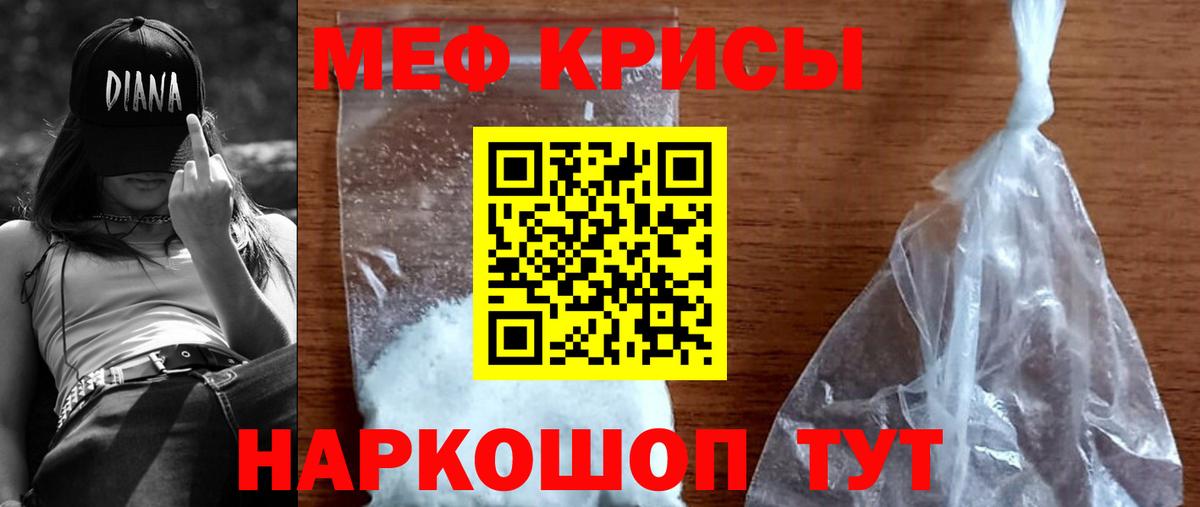 МЕФ мука Новотроицк