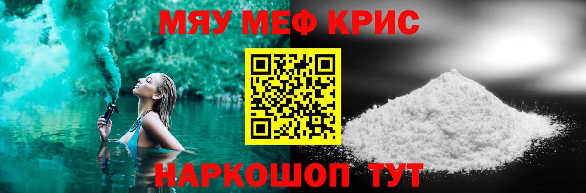 МЕФ 4 MMC  Вход с VPN  МЯУ-МЯУ 4 MMC  МЯУ-МЯУ  Новотроицк 