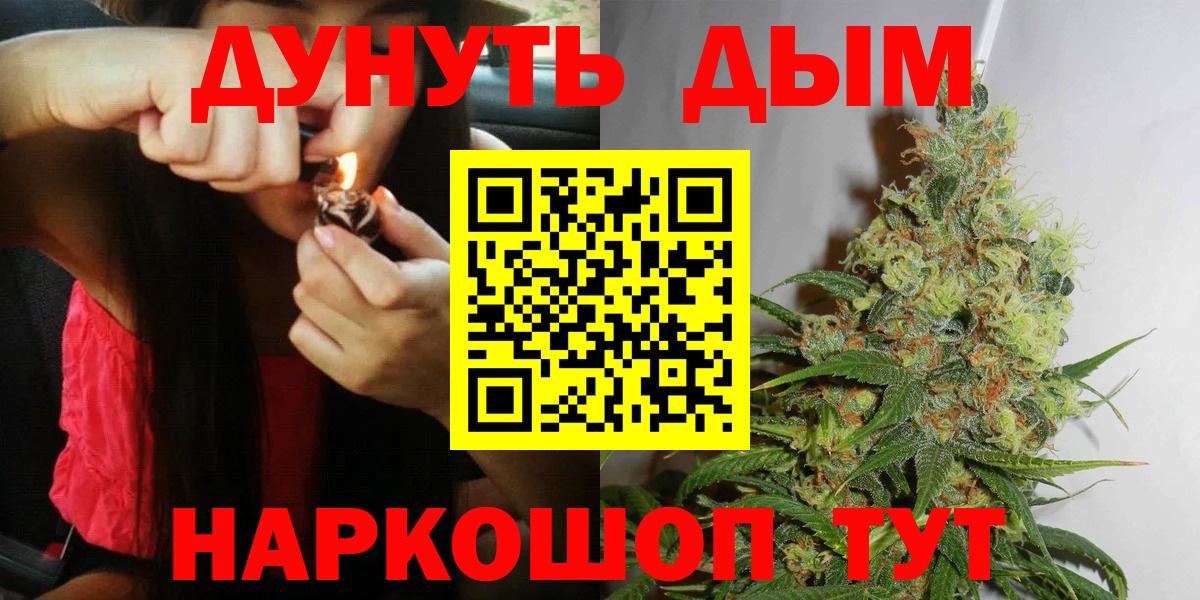 Бошки марихуана марихуана  Вход с VPN  Шишки марихуана AK-47  Новотроицк  Конопля Ganja  Конопля Amnesia 