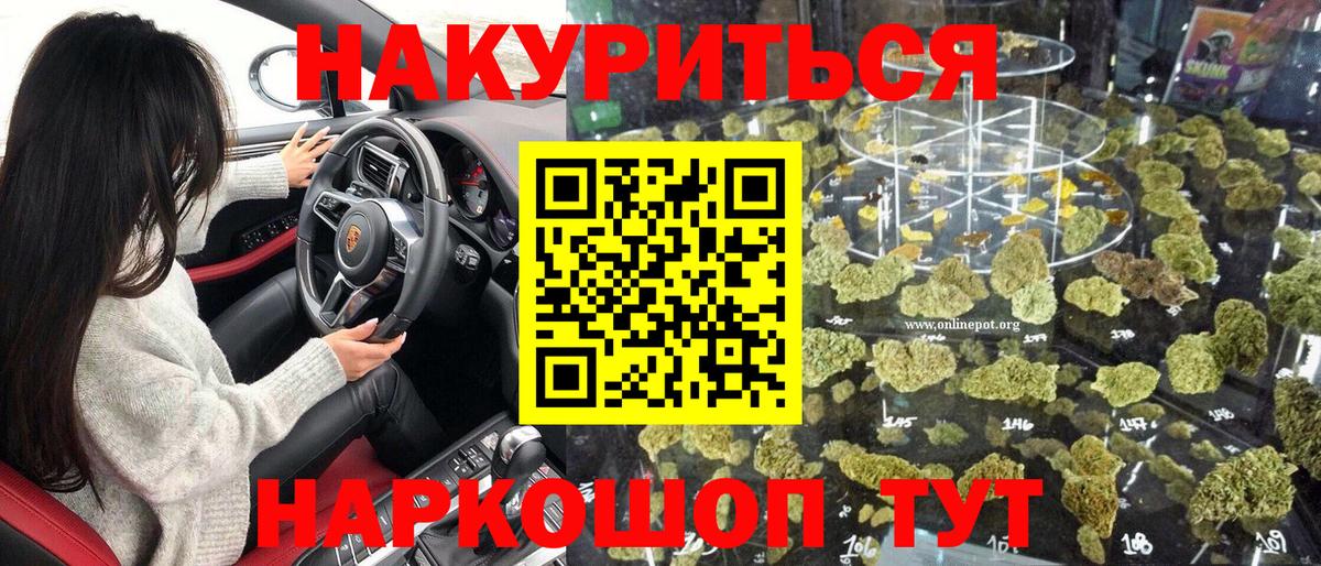 МАРИХУАНА OG Kush Новотроицк
